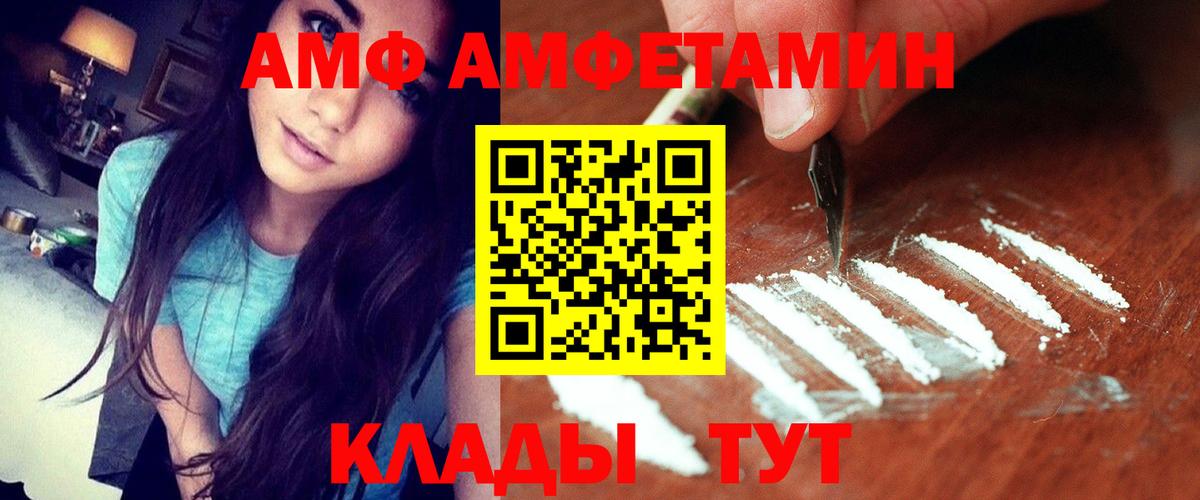 АМФ  Вход с VPN  Екатеринбург  Амфетамин Розовый 