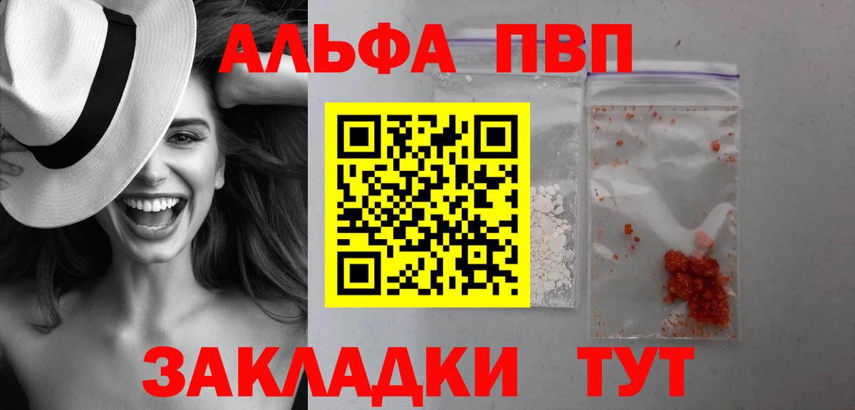 A-PVP кристаллы  A-PVP Соль  A PVP  Вход с VPN  APVP крисы CK  Екатеринбург 