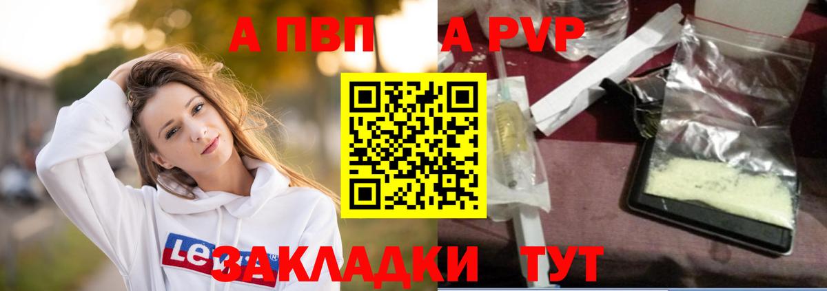 Alpha PVP СК КРИС Екатеринбург