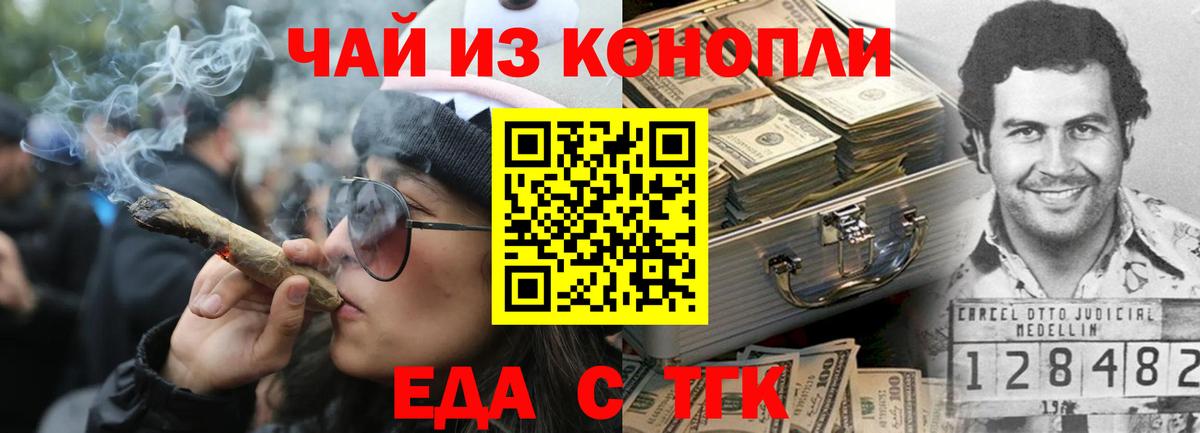 Cannafood марихуана  Вход с VPN  Екатеринбург 