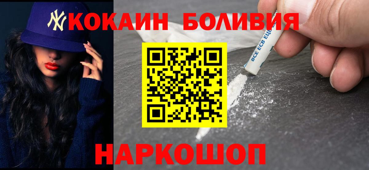 купить  цена  Кокаин  Екатеринбург  Вход с VPN  Кокаин Боливия  КОКАИН Перу 