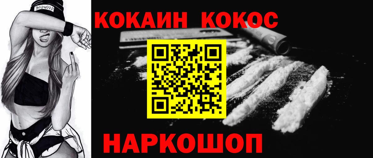 КОКАИН Колумбийский Екатеринбург