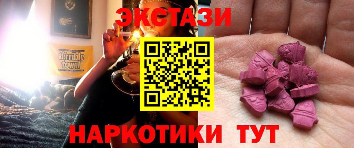 Экстази  Вход с VPN  Екатеринбург  Экстази Philipp Plein  Экстази XTC 