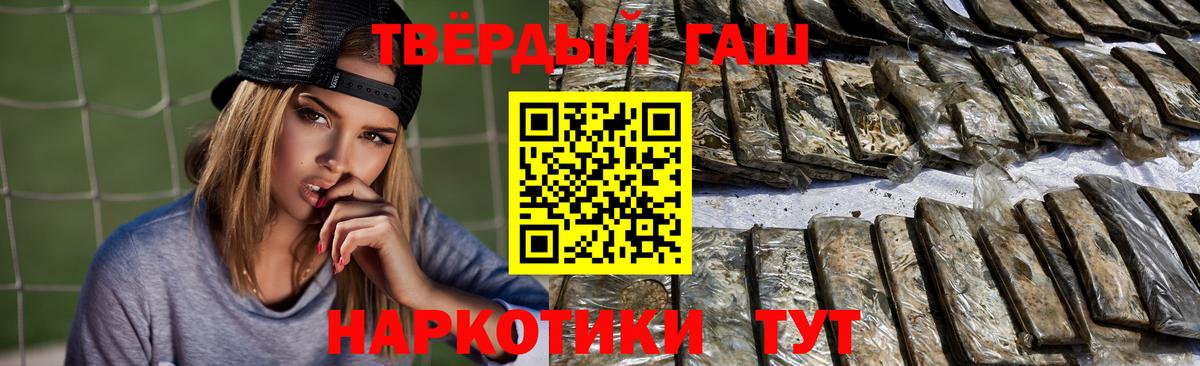 ГАШИШ VHQ  Вход с VPN  ГАШ хэш  Екатеринбург 