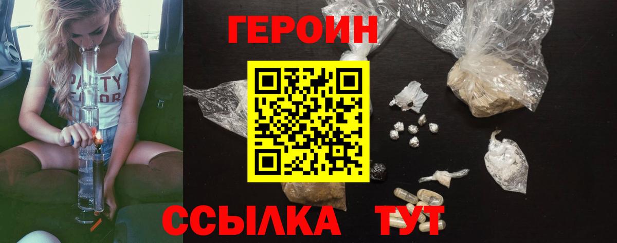 Героин афганец Екатеринбург