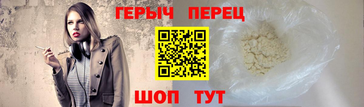 Екатеринбург  ГЕРОИН Афган  Вход с VPN 