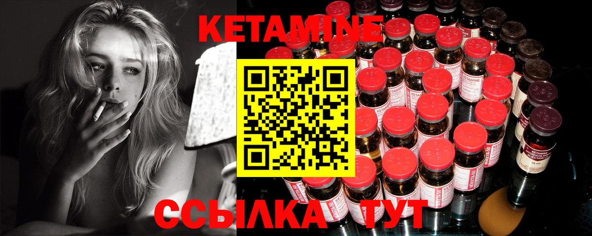 Кетамин VHQ  Вход с VPN  Екатеринбург  КЕТАМИН ketamine 
