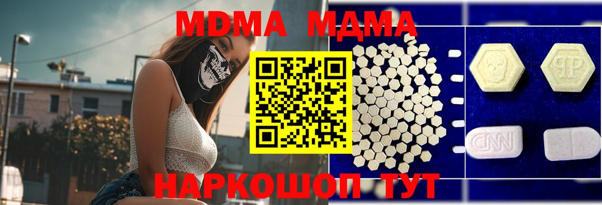 Екатеринбург  МДМА молли  Вход с VPN  МДМА  MDMA Molly 