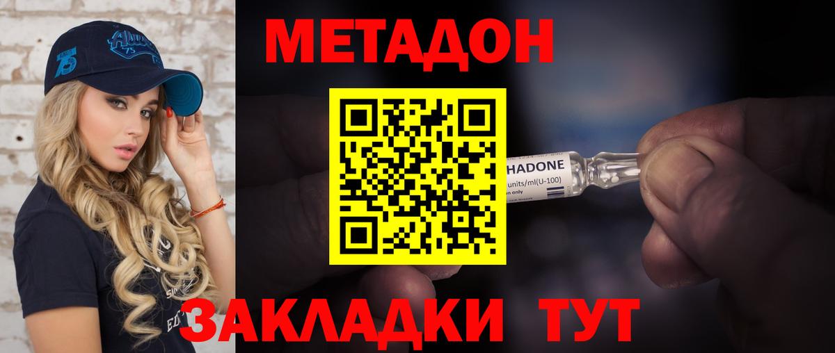 Метадон кристалл  Вход с VPN  Екатеринбург  МЕТАДОН мёд 