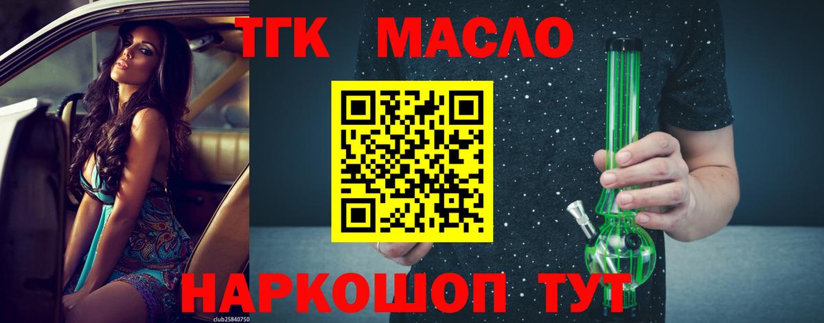 Дистиллят ТГК THC oil Екатеринбург